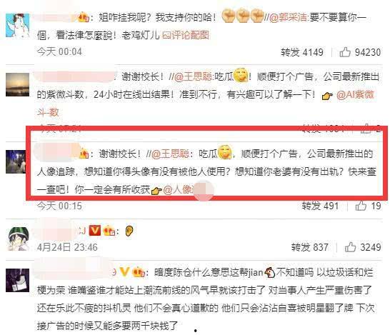 娱乐吃瓜女朋友非常的合适