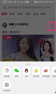 吃瓜娱乐圈瓜分析直播间